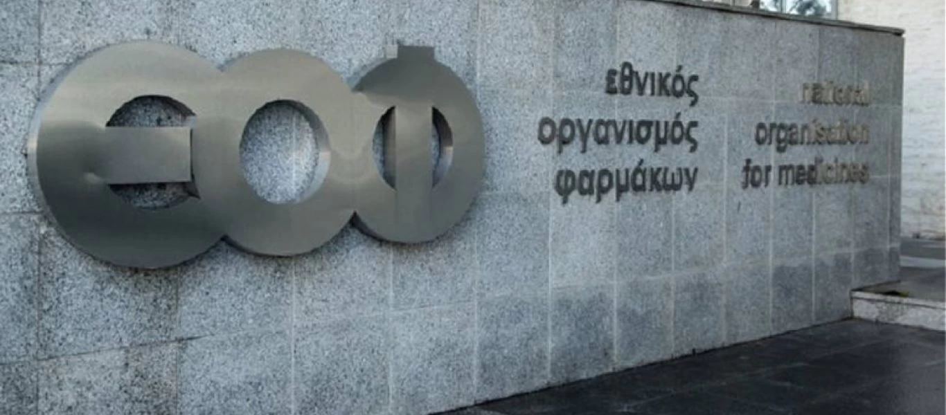 Ο ΕΟΦ ανακαλεί γνωστό συμπλήρωμα σιδήρου - Δείτε ποιο είναι